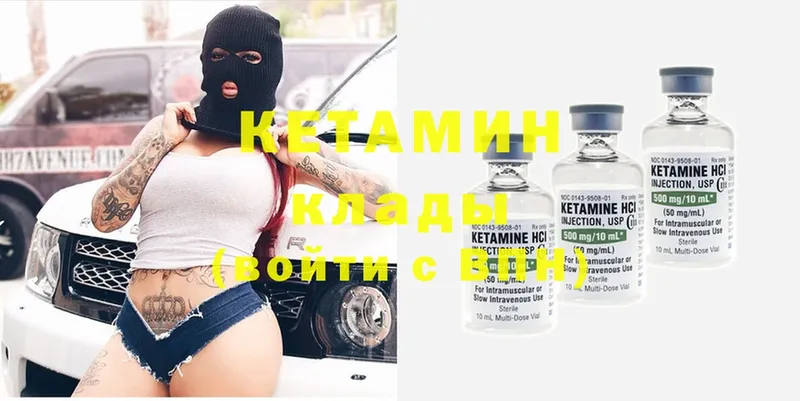 shop состав  Балахна  Кетамин ketamine 