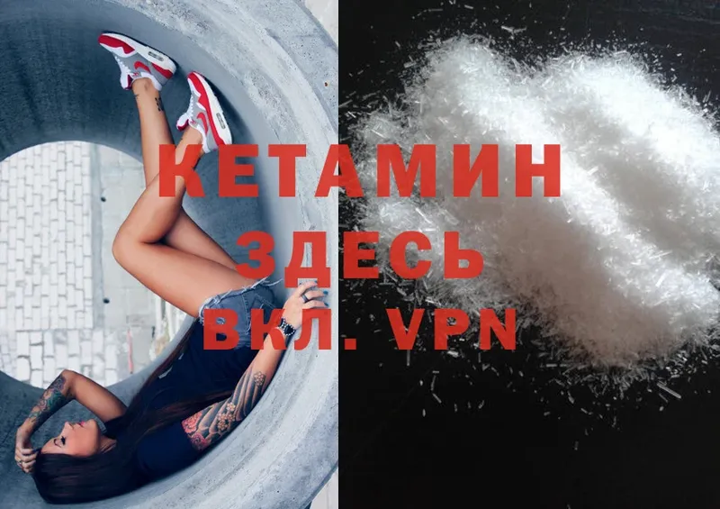 Кетамин ketamine Балахна