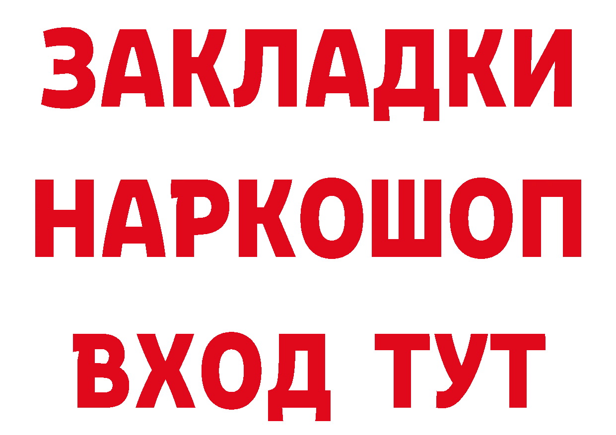 Как найти закладки? даркнет как зайти Балахна